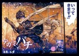 BUY NEW tegami bachi - 190695 Premium Anime Print Poster